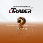 سی تریدر چیست؟ کدام بروکرها از سی تریدر استفاده می کنند؟